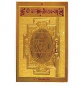 Sri Bagalamukhi Yantra with Gold Plated